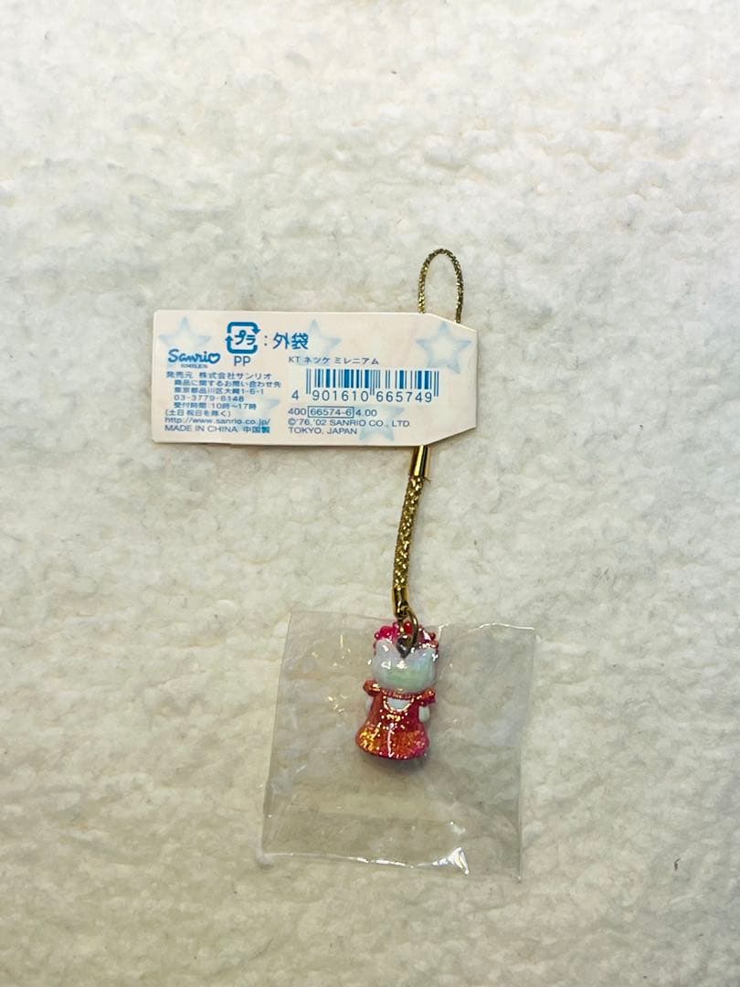 激レア‼︎ サンリオハローキティ (KITTY &MIMMY) ネツケミレニアム