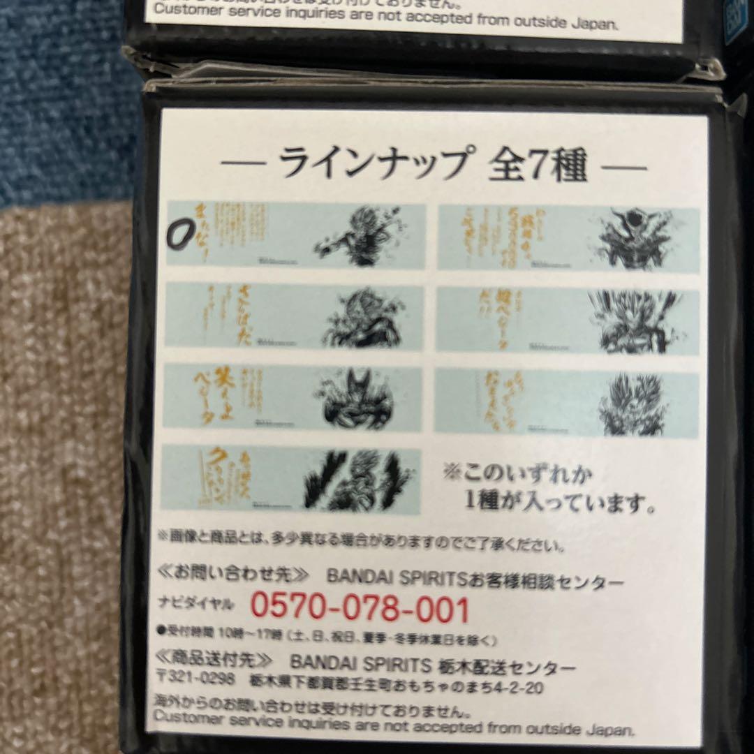 ドラゴンボールグラス