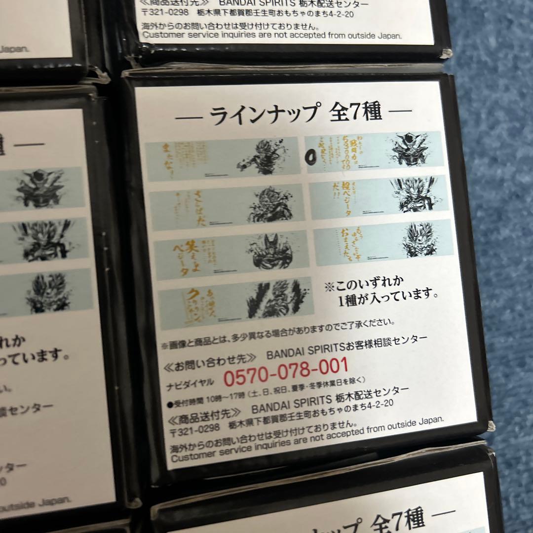 ドラゴンボールグラス