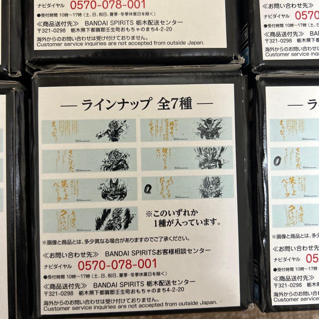 ドラゴンボールグラス