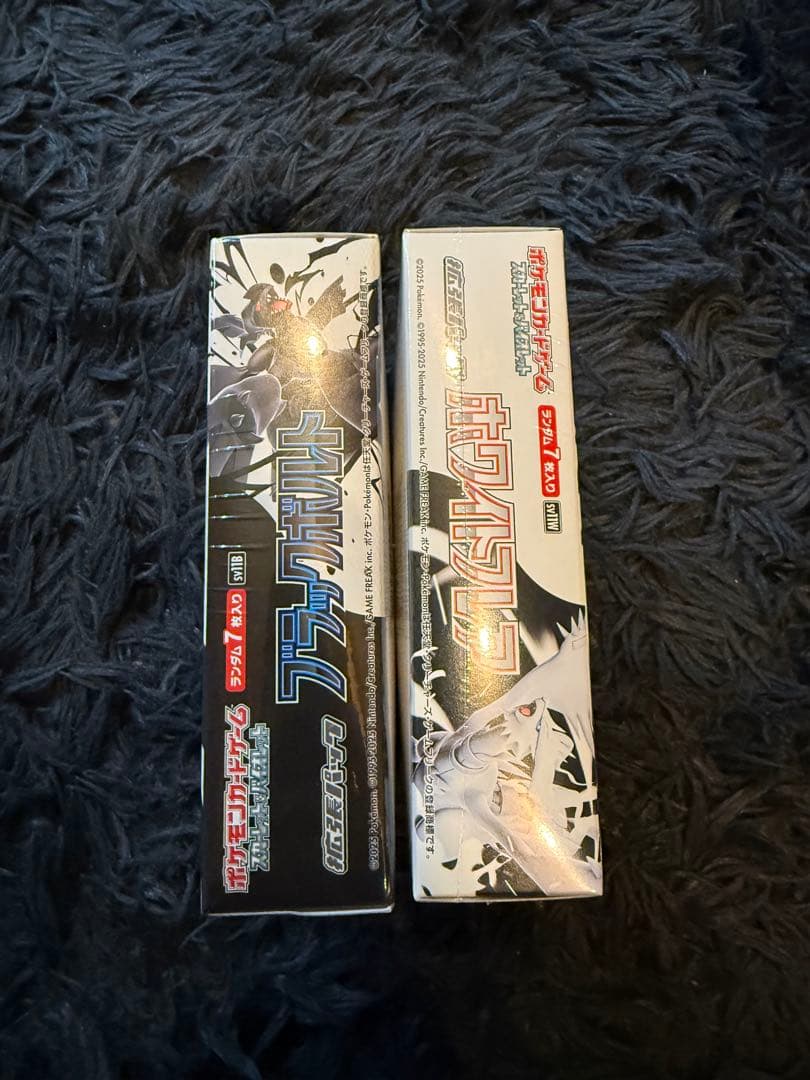 ブラックボルト ホワイトフレア シュリンク付き セット