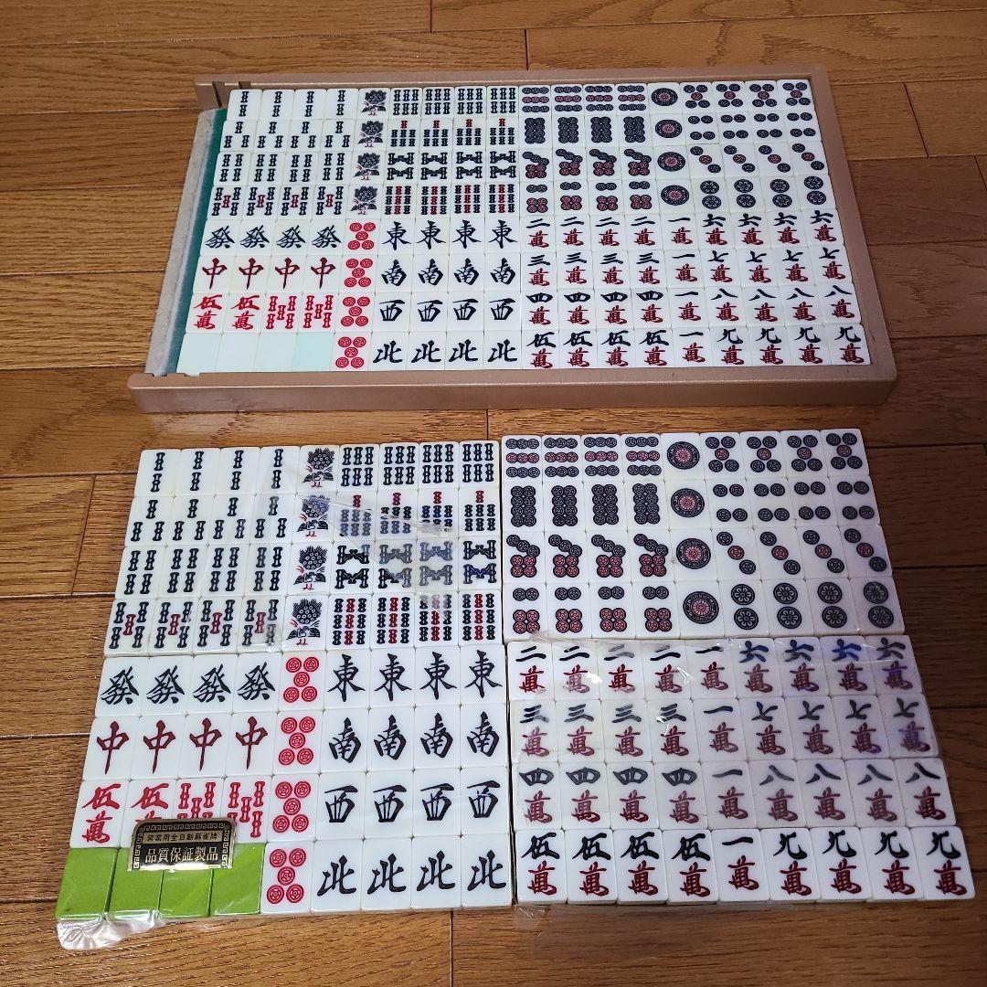 【２セット】雀豪　MJ 全自動麻雀牌　マージャン