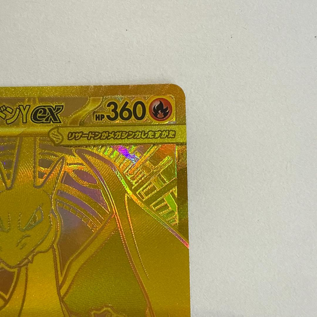 メガリザードンY ex MUR スタートデッキ100 デッキ付き