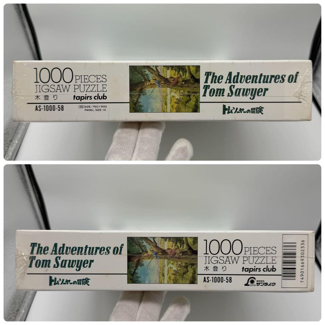 トム・ソーヤーの冒険 ジグソーパズル 1000ピース 木登り