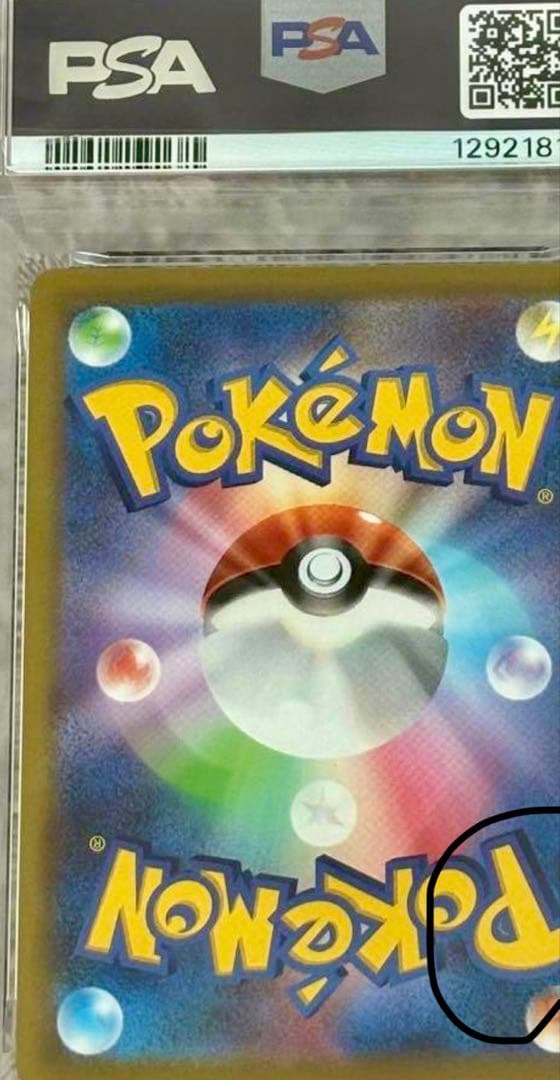 ランクルス UR BW5 リューズブラスト 054/050