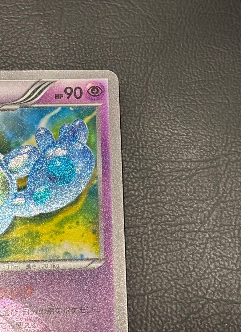 ランクルス UR BW5 リューズブラスト 054/050