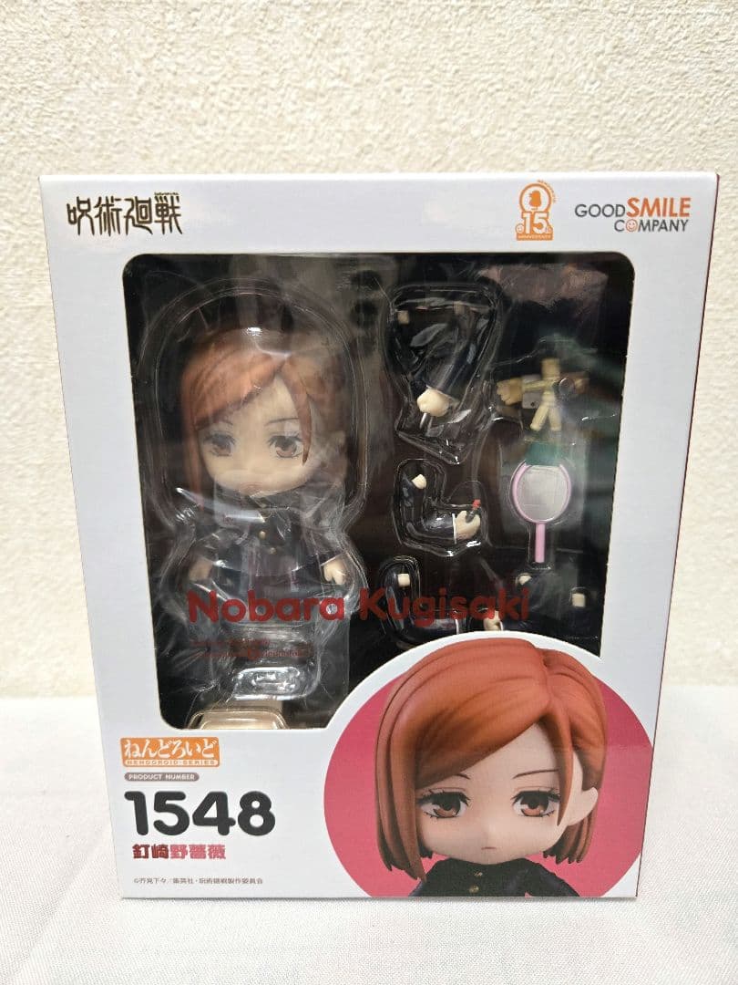 呪術廻戦 ねんどろいど　8体セット　劇場限定　特典付き　フィギュア