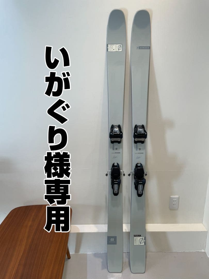 2026 Armada Kimbo 182cm 超美品 2月末日までの出品