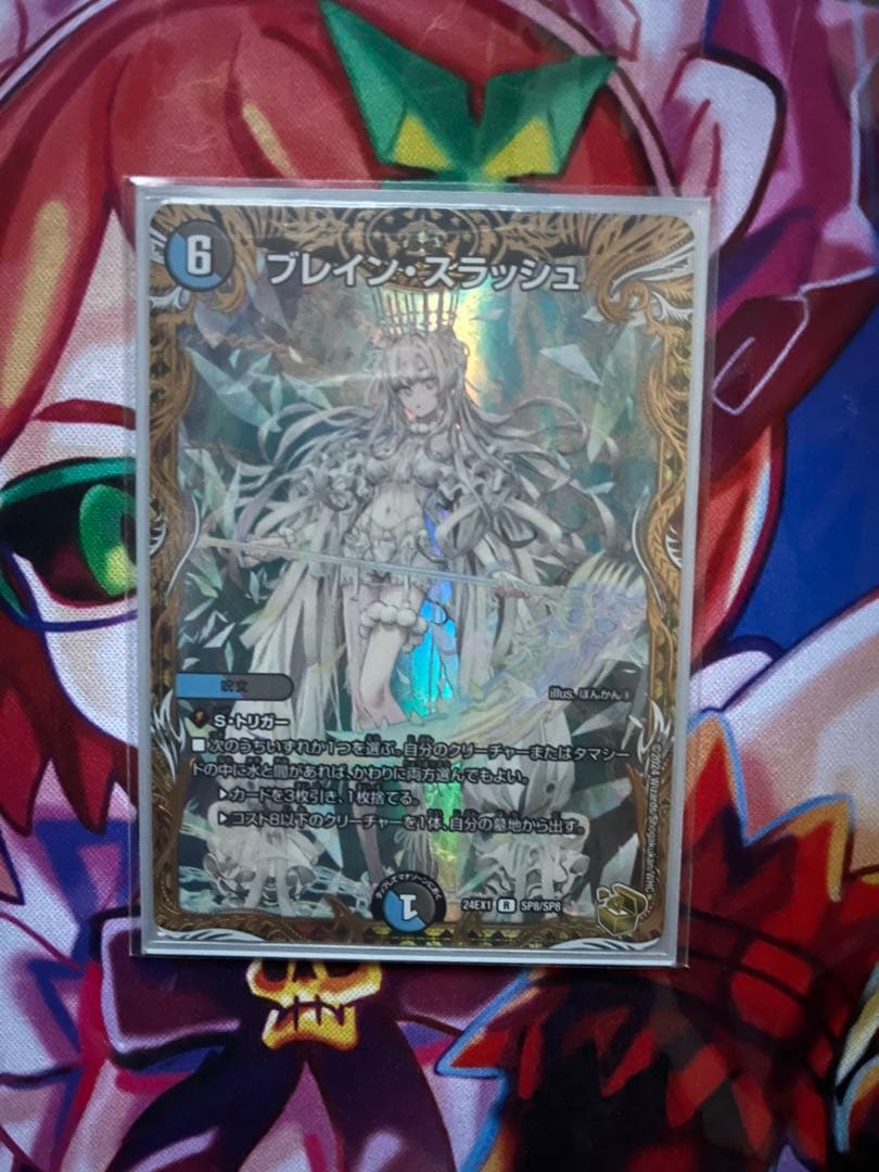 【匿名配送】デュエルマスターズ　ブレインスラッシュ　金トレジャー