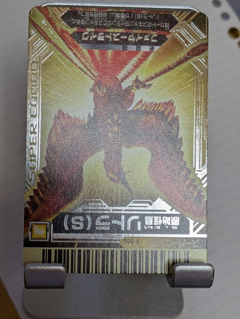 【ぶるーみん】リクエストカード18点【大怪獣バトル等】