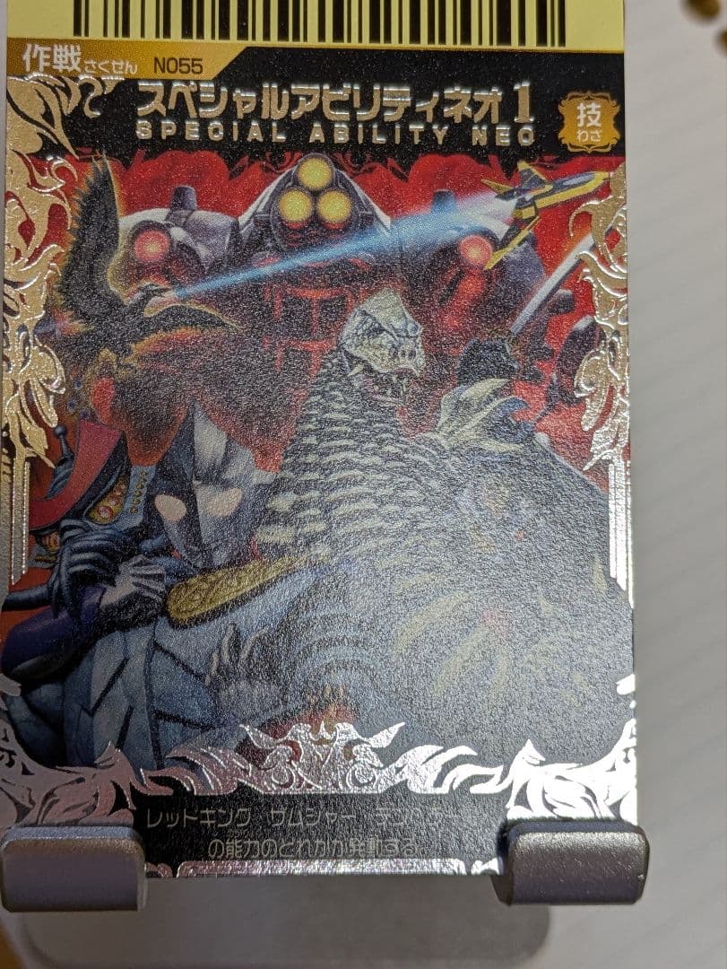 【ぶるーみん】リクエストカード18点【大怪獣バトル等】