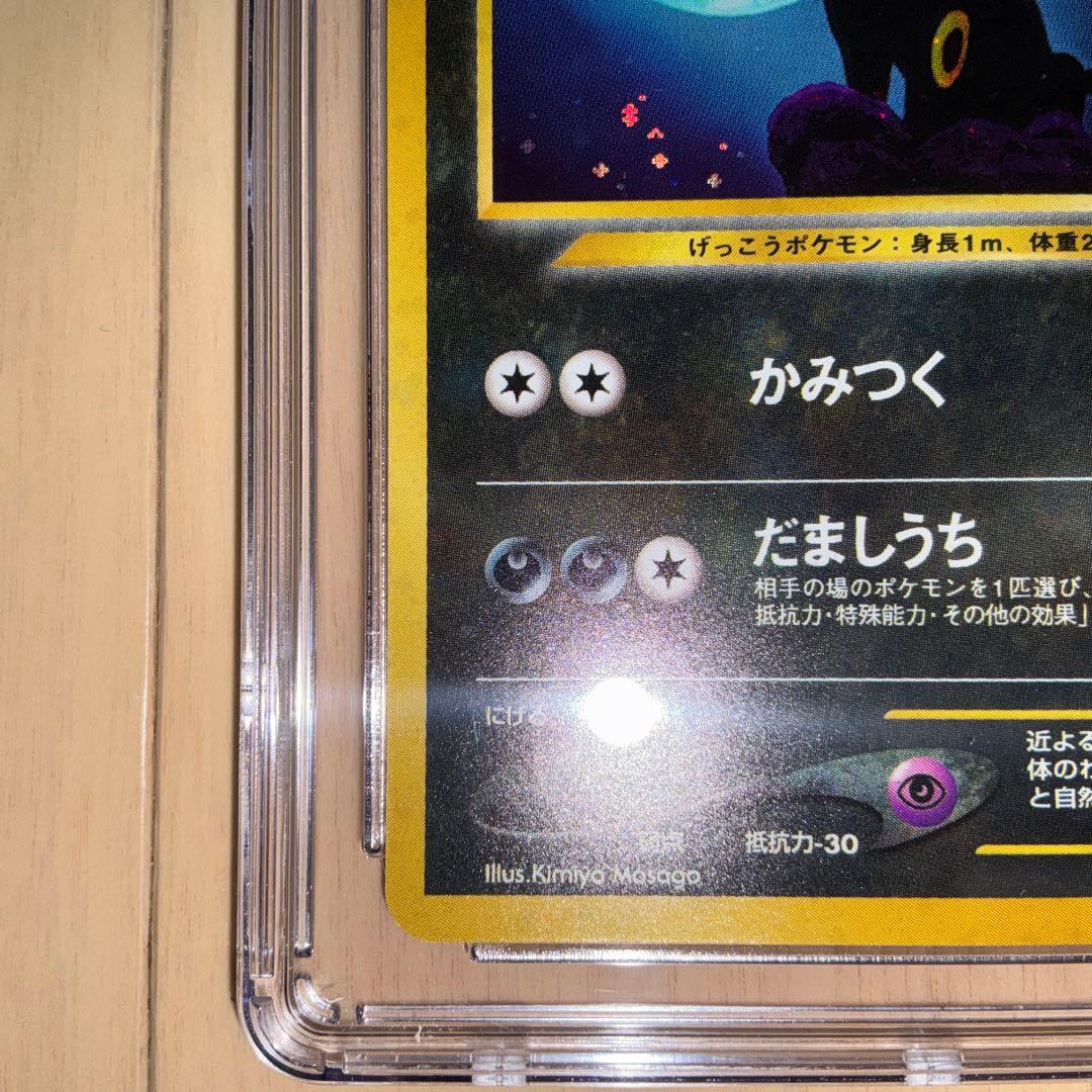 【CGC10】ポケモンカード　ブラッキー　旧裏