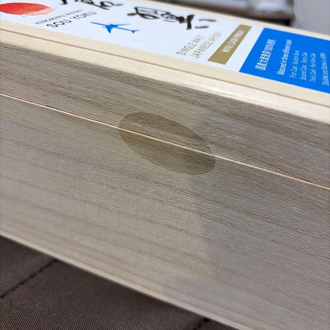 【ANAオリジナル】日の丸ウイスキー　蒼翼　第二弾　ジャパニーズウイスキー