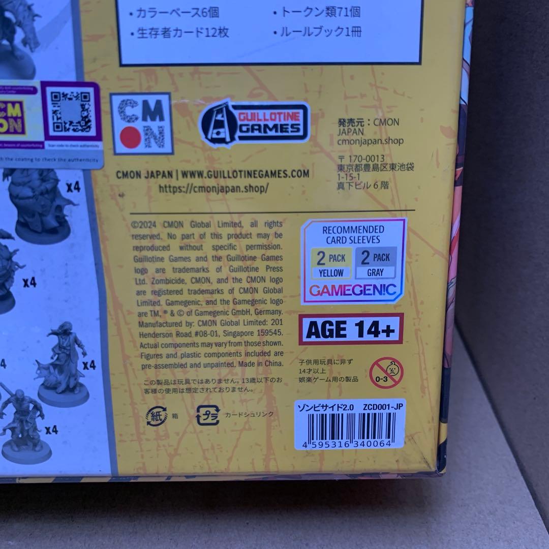 シーモンジャパン (CmonJapan) ボードゲーム ゾンビサイド 2.0