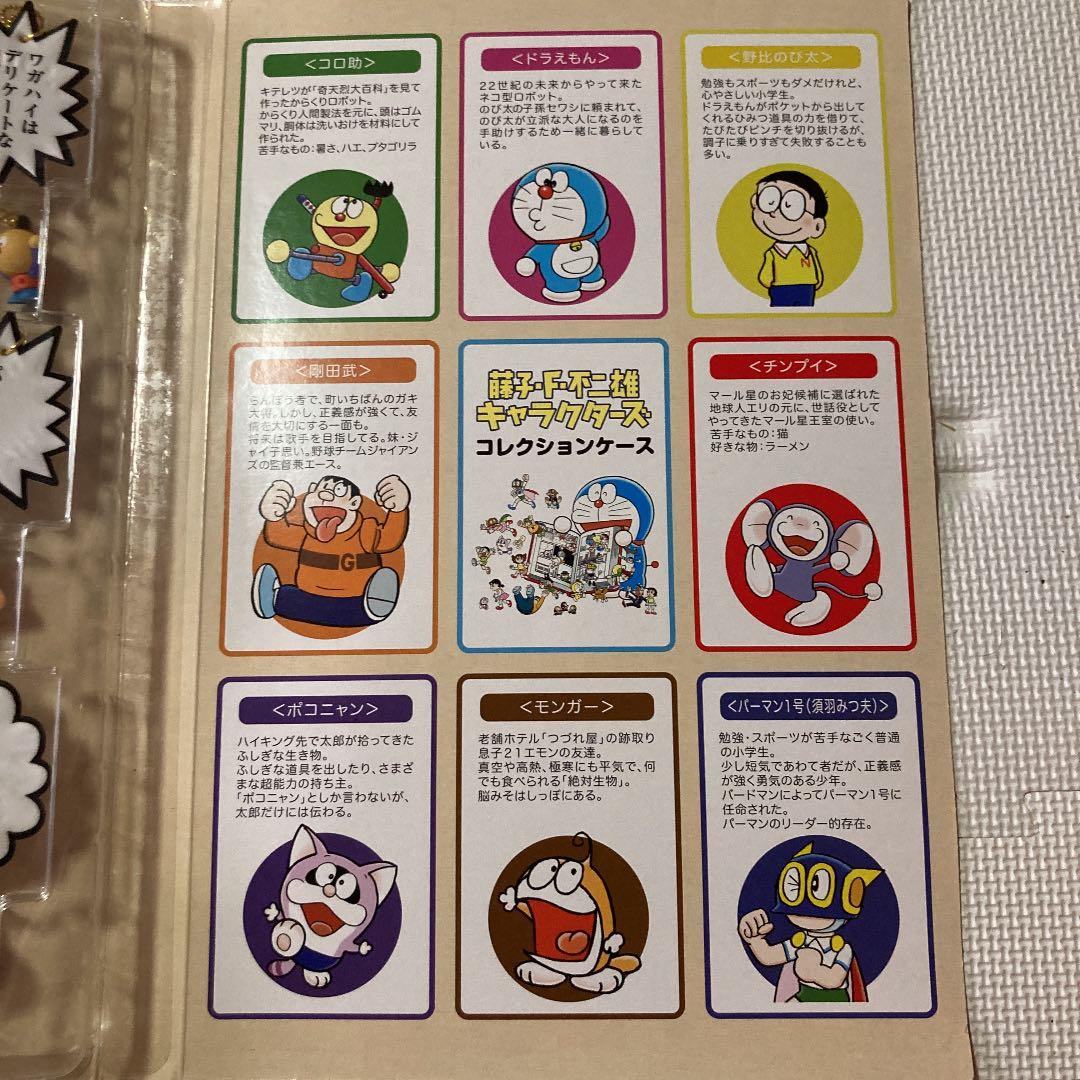 非売品藤子F不二雄コレクションケース！美品！激レア！