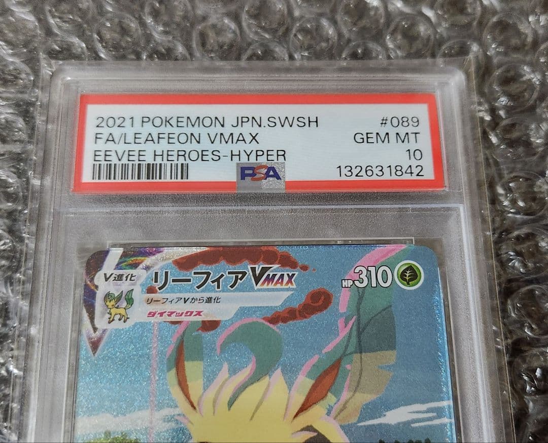 PSA10 リーフィアVmax SA ポケモンカード ポケカ 日本語版