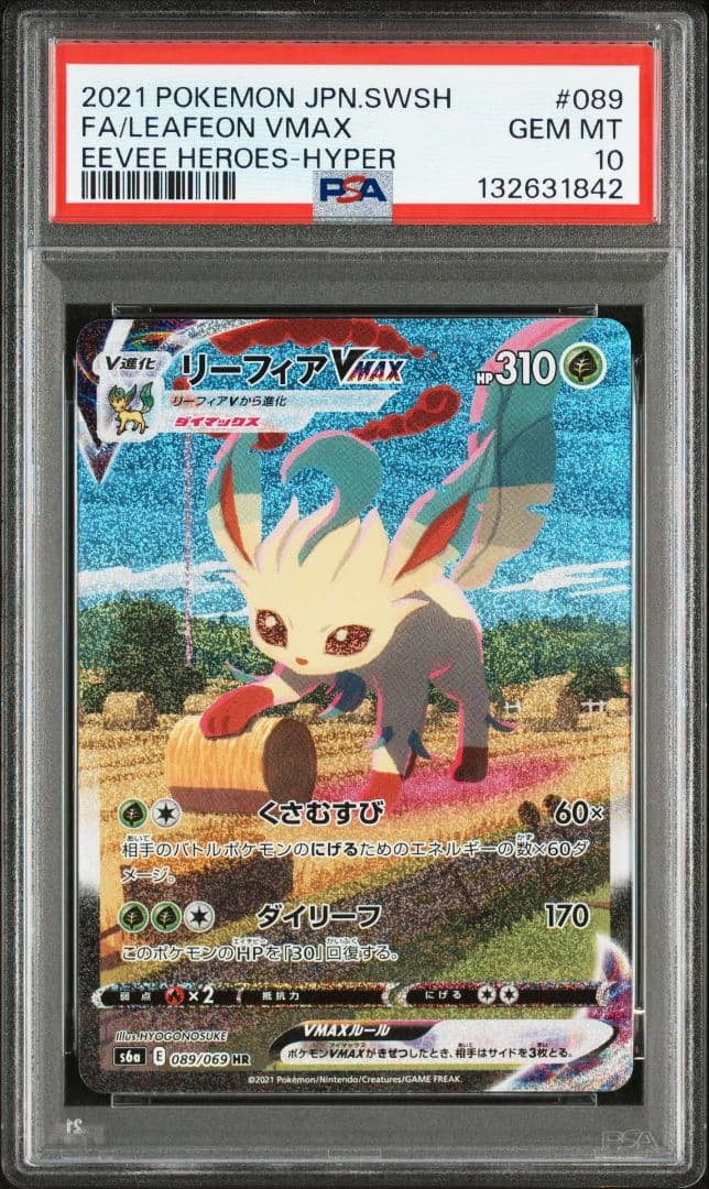 PSA10 リーフィアVmax SA ポケモンカード ポケカ 日本語版