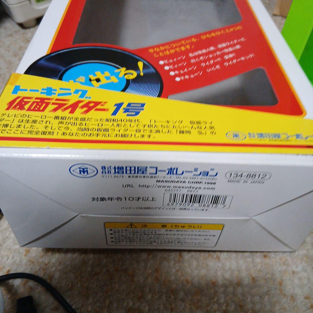◆ジャンク　復刻版　トーキング　仮面ライダー 1号 　マスダヤ