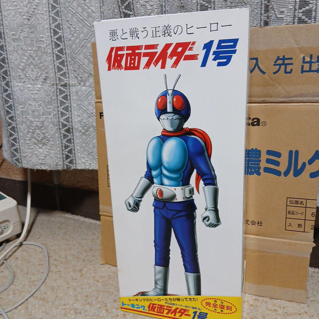 ◆ジャンク　復刻版　トーキング　仮面ライダー 1号 　マスダヤ