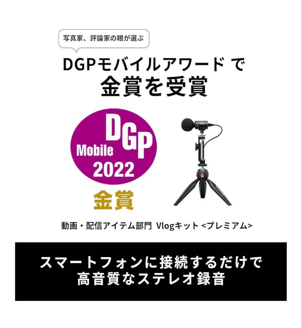 【新品】SHURE（シュア）MV88+ ビデオキット