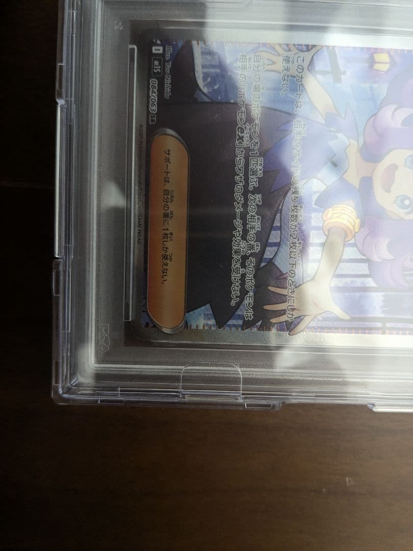 リーリエの決心sr、アセロラのいたずらsr　psa10セット