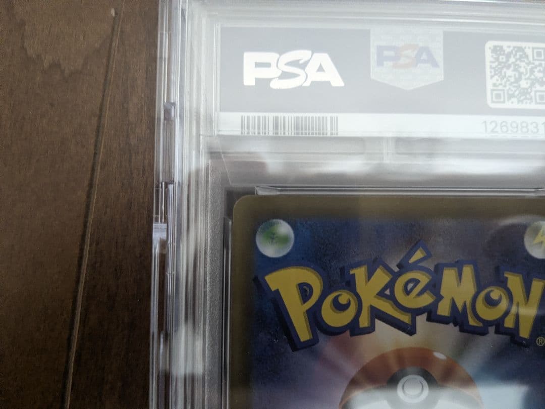 リーリエの決心sr、アセロラのいたずらsr　psa10セット