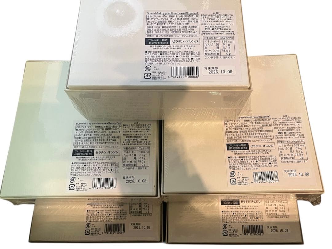 24時間以内発送 奈良美智 グミガール 未開封 全色セット