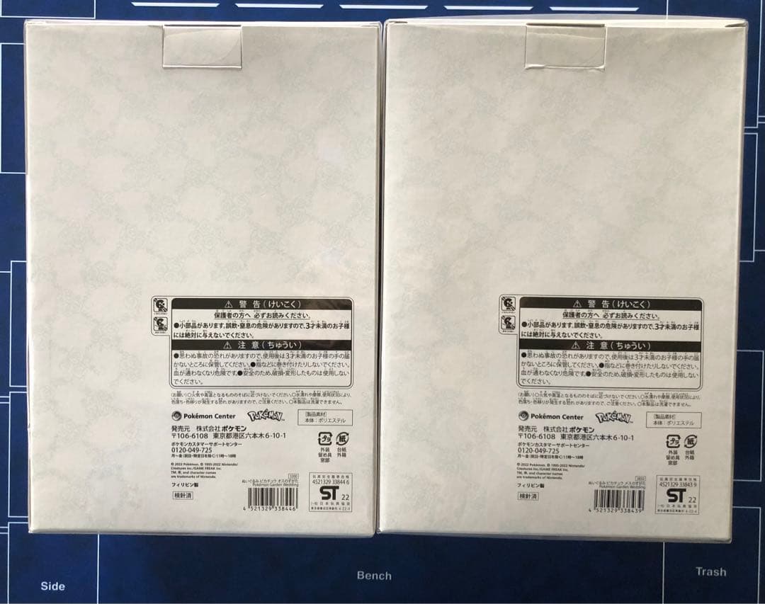 Pokemon Garden Wedding ぬいぐるみピカチュウ洋婚2体セット