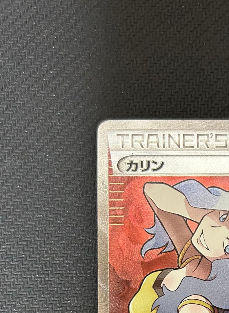 XY カリン 183/171 SR