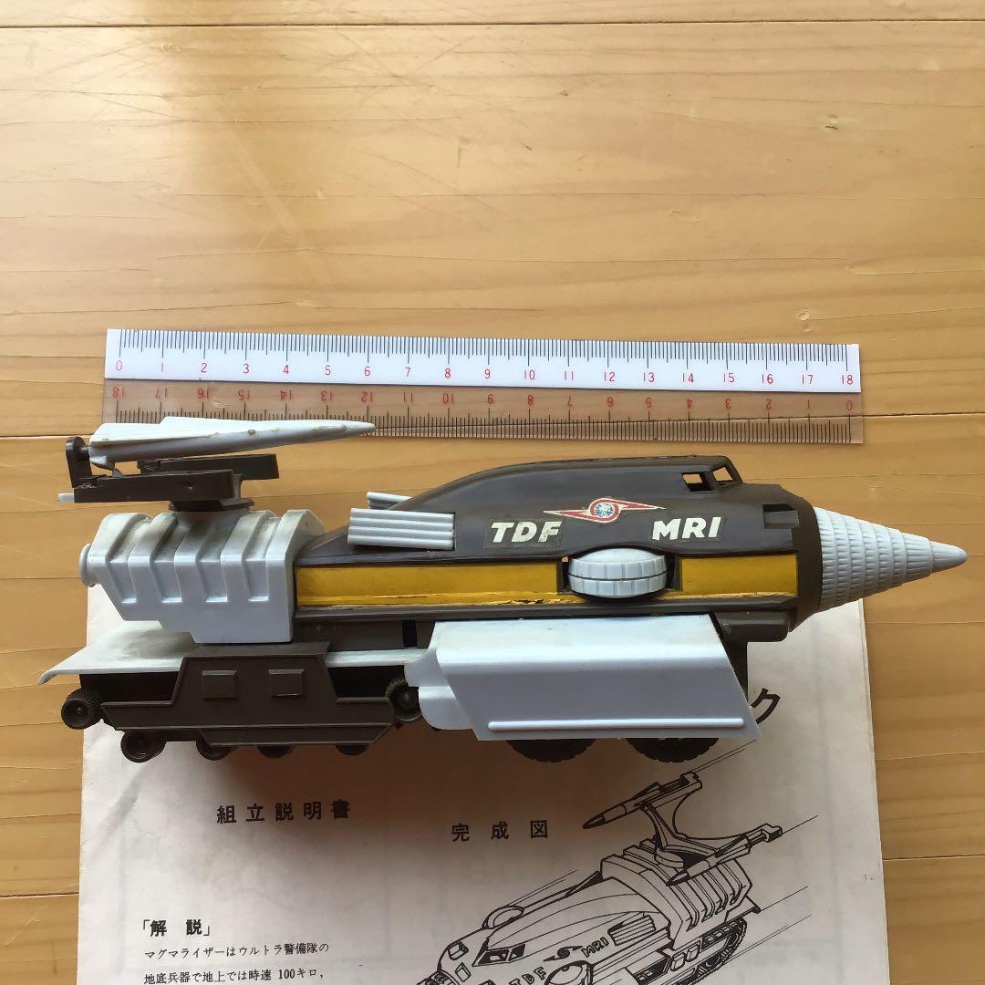 マグマライザー