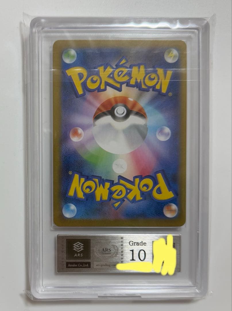 【ARS10】レシラム BWR ARS鑑定10 ホワイトフレア