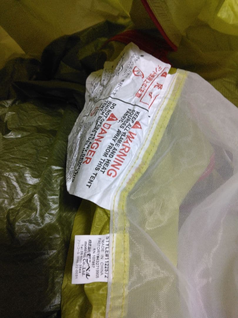 [未使用美品] 超軽量　U.L.モノフレームシェルター　モンベル　イエロー