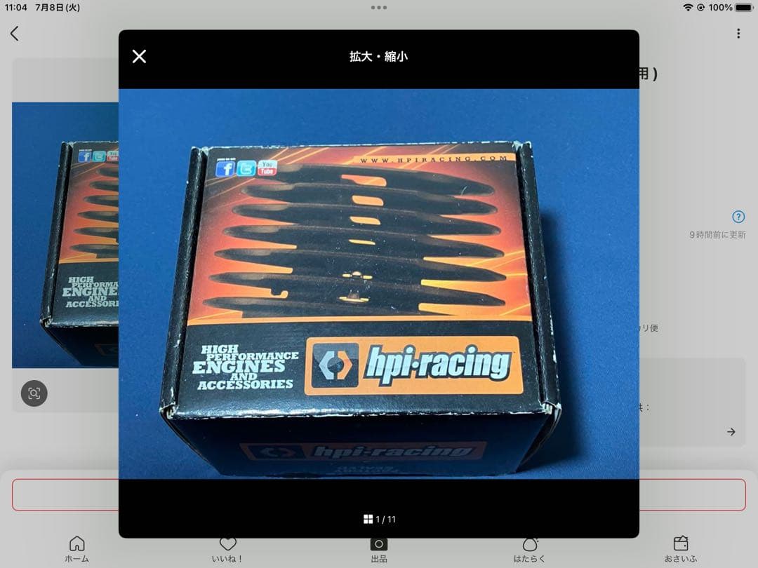 (専用 ) HPI サベージ4.6 新品　2基