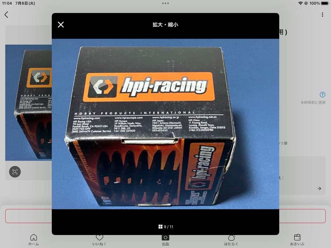 (専用 ) HPI サベージ4.6 新品　2基