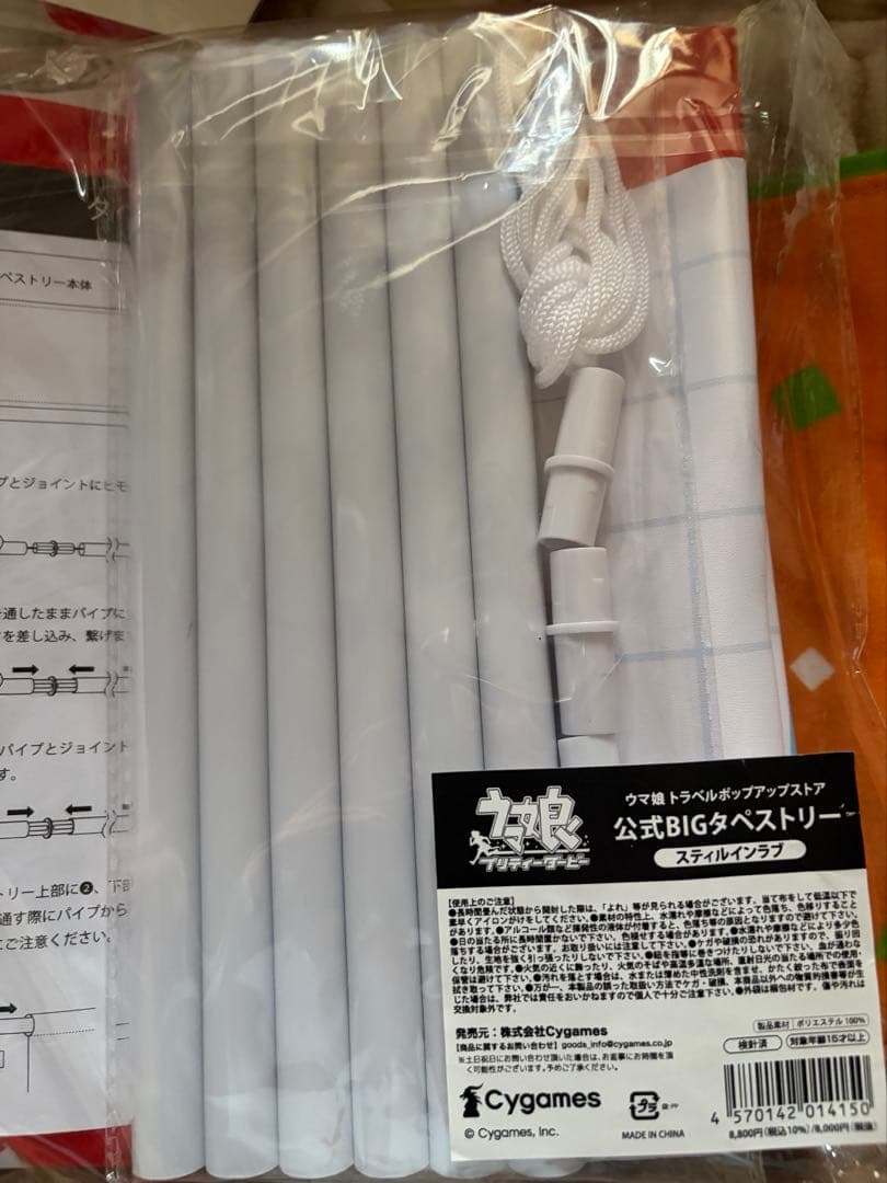 ウマ娘　新千歳　トラベル　ポップアップ　スティルインラブ　BIG タペストリー