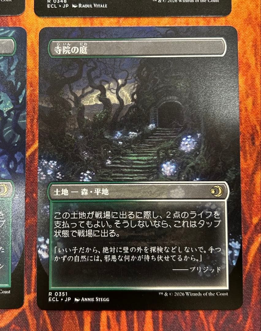 R*a様 472 MTG 神聖なる泉 / 蒸気孔 / 草むした墓 / 寺院の庭