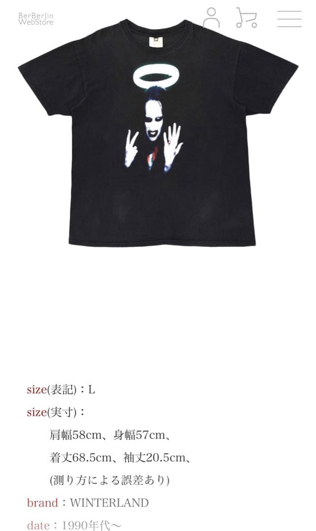 Marilyn Manson マリリンマンソン　middle finger