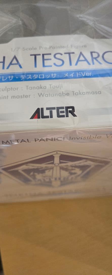 【新品未開封】テレサ・テスタロッサ メイドVer. フルメタル・パニック！