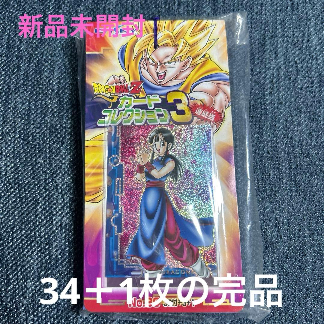 新品未開封カードコレクションppカード