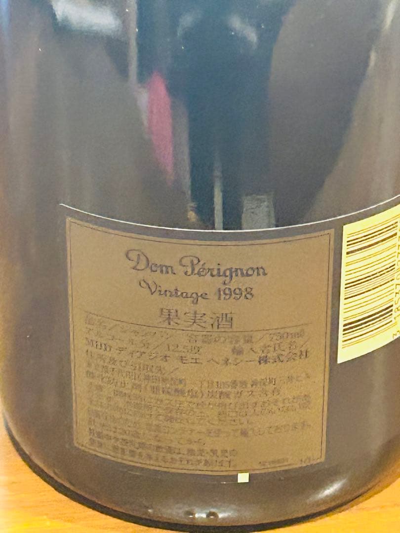 ドン・ペリニヨン 1998 ヴィンテージ 750ml