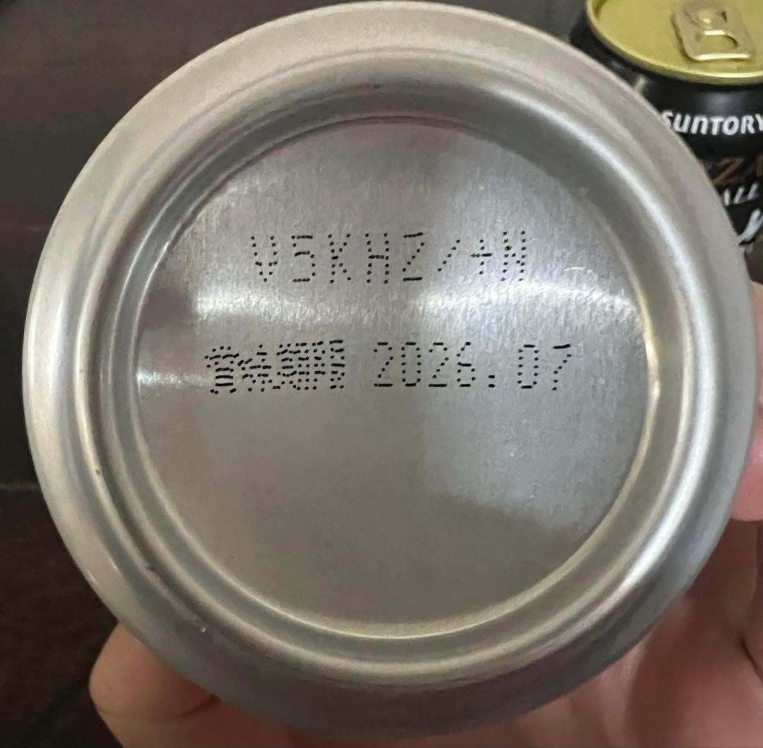 山崎　ハイボール缶20本セット