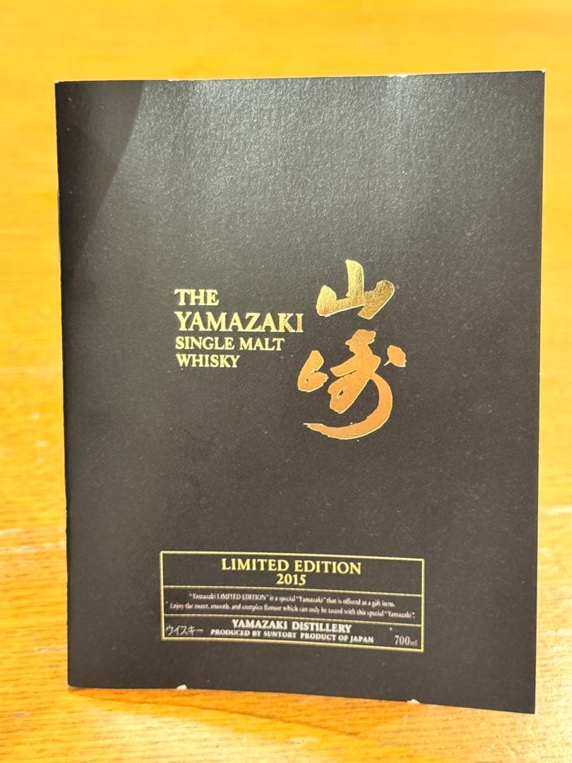 m*a様 サントリー ⭐︎シングルモルトウイスキー山崎⭐︎リミテッドエディション