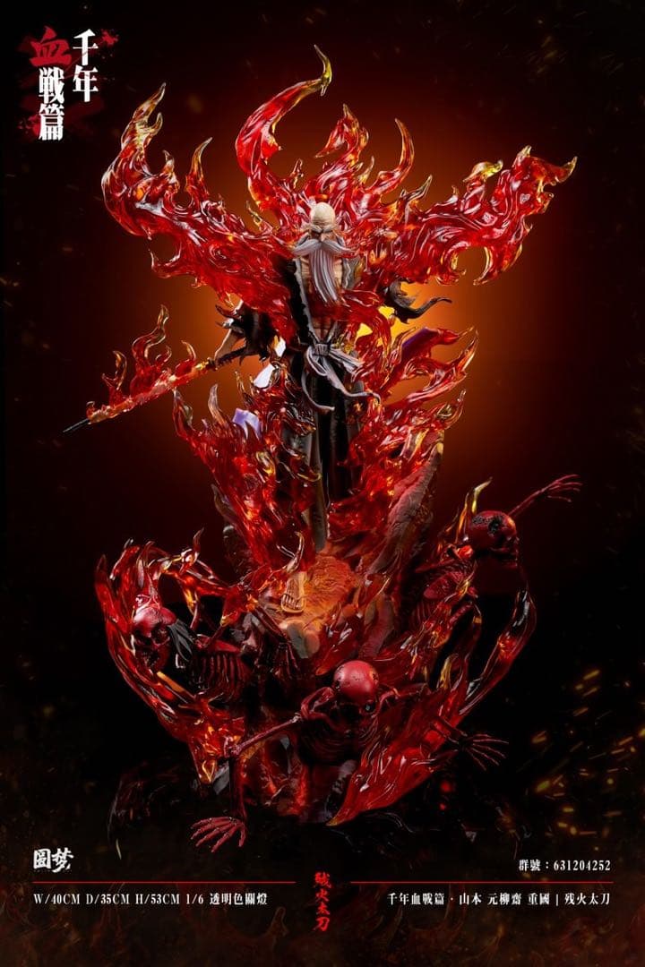 BLEACH 山本元柳齋重國 ガレージキット ガレキ スタチュー②