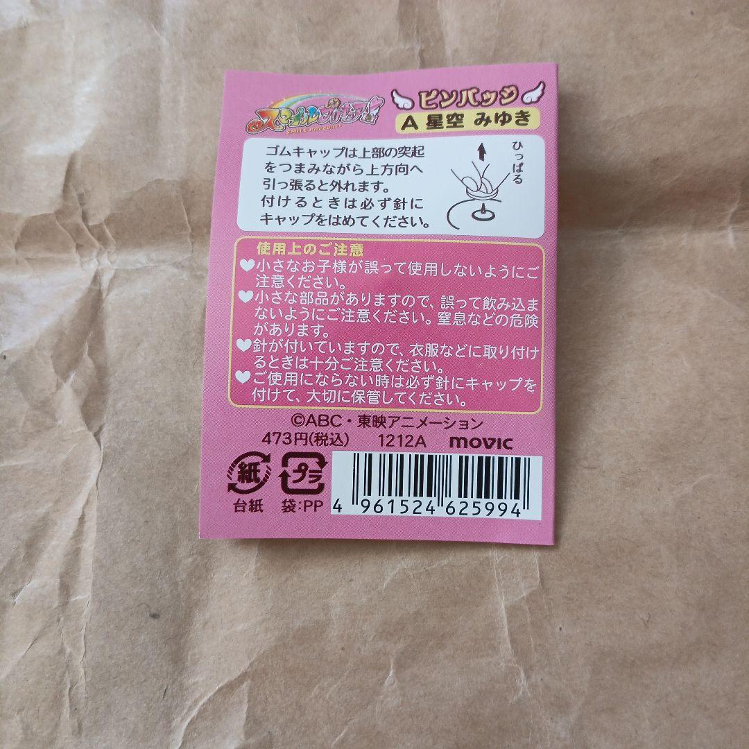 うみねこのなく頃に　フィギュア　紗音　フィギュア