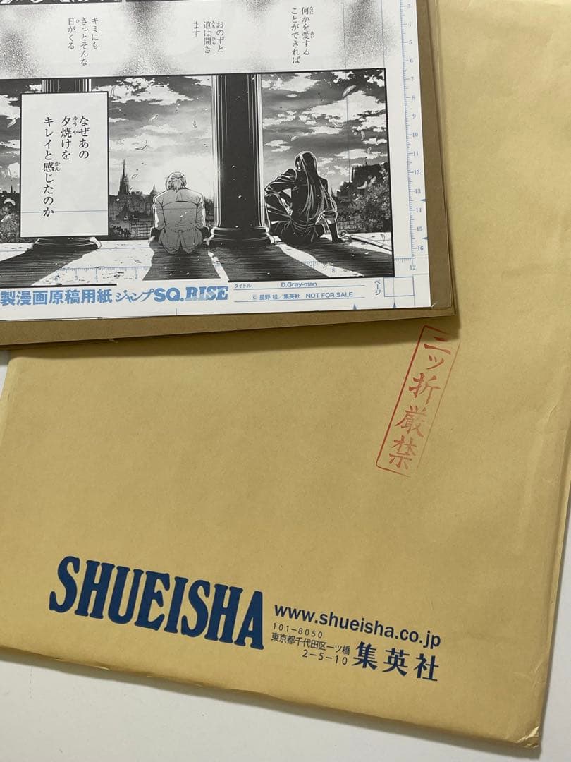 D.Gray-man 28巻プレゼントキャンペーン 原稿レプリカ 新品未開封