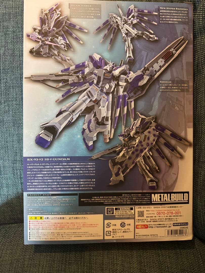 メタルビルド Hi-νガンダム