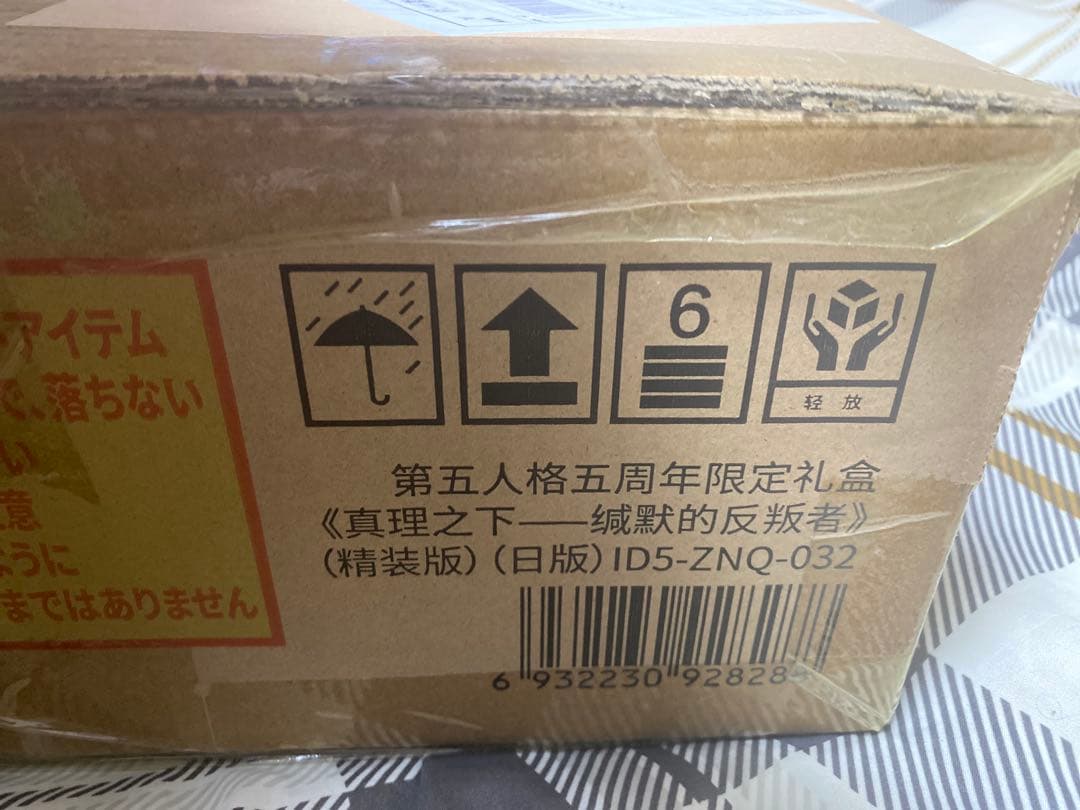 IdentityV 第五人格 納棺師 ガット 五周年記念オフラインパック