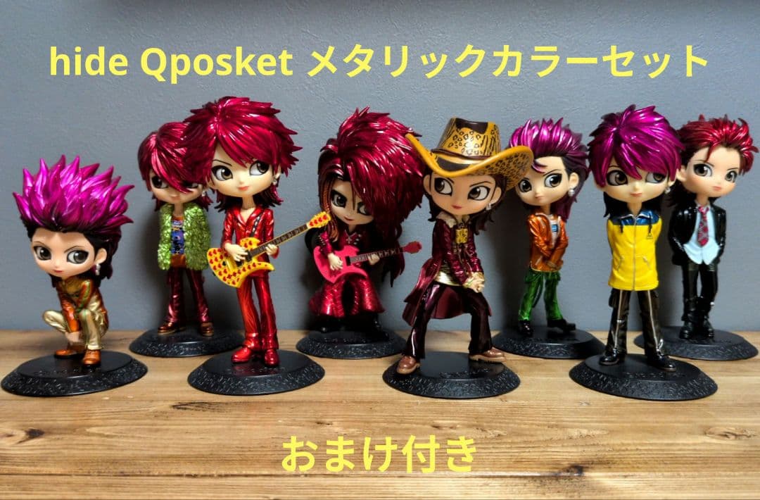 hide Qposket vol.1~8 メタリックカラーver おまけ付き