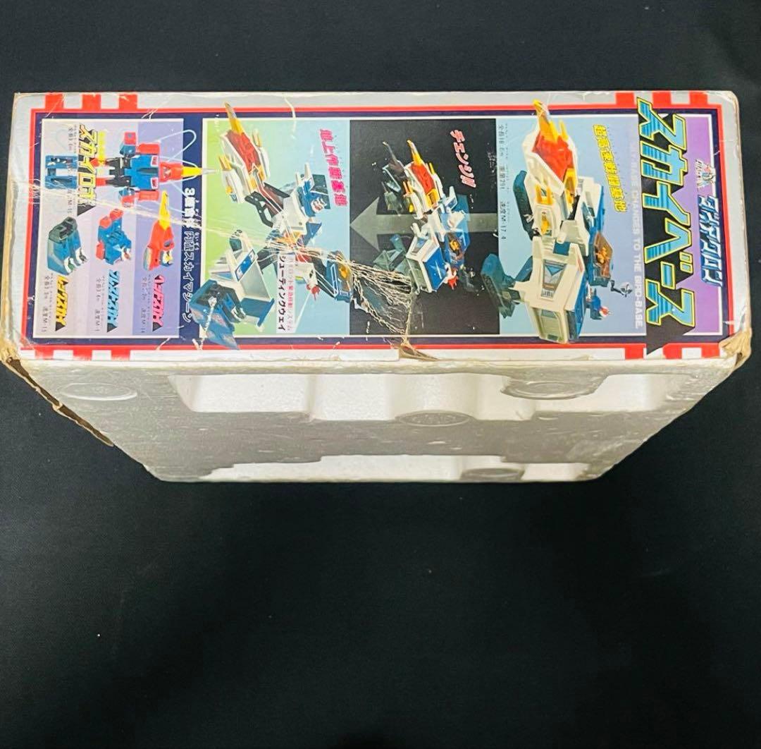 ダイアクロン　スカイベース　1982年　 旧タカラ