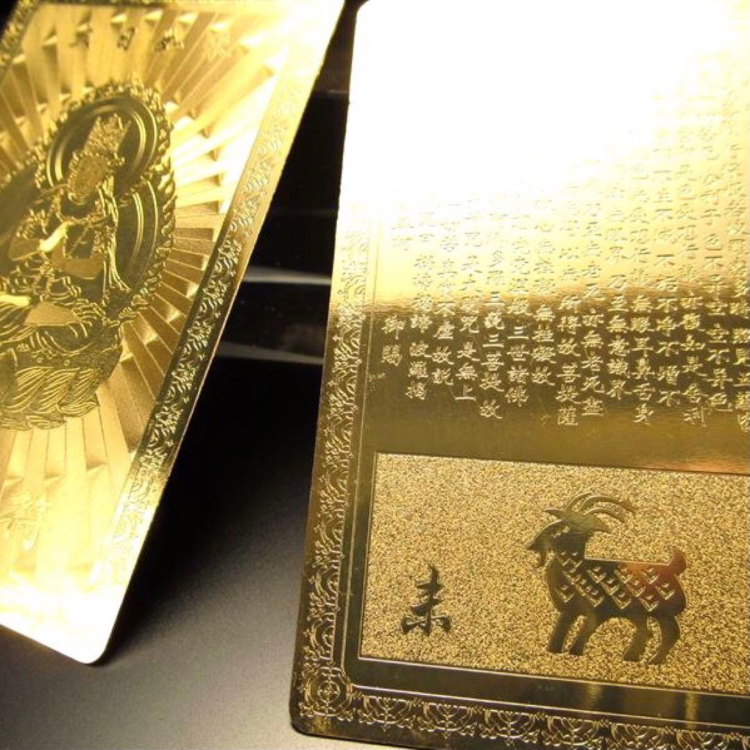 ★特別ご提供★ 最強の護身符☆八大観音【大日如来『未ひつじ/バン』】❤️